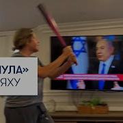 Разбил Телек