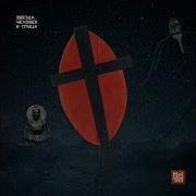 Падали Ангелы Майтай