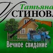 Аудикниги Русский Детектив
