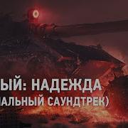 Музыка Мирный 13