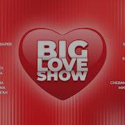 Сборник От Лав Радио