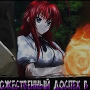 Наруто В Дхд