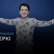 Уш Мерке