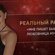 Инна Ермоленко Любовница