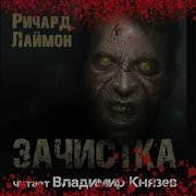 Князек Аудиокнига