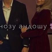 Эрони Для Звонка