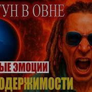 Вход Для Нептуна