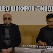 Зиндаги Хамсафарам