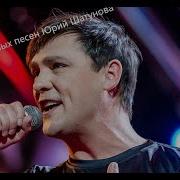 Ласковый Май Попурри