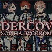 Under Cover