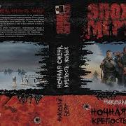 Берг Эпоха Мертвых