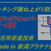 グレーチング 金具
