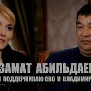 Азамат Абильдаев