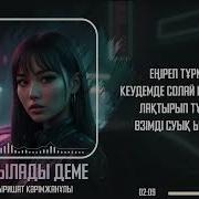 Жылады Деме Жаңа Кавер