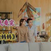 陪读的妈妈