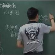 袁腾飞讲二战