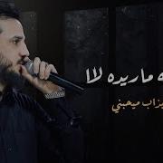 Maridela Arabic Song