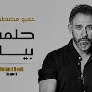 Amr Mostafa Helmt