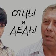 Фильмы С Анатолием Папановым