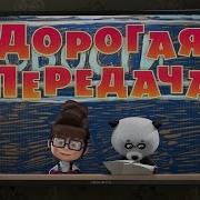 Маша И Медведь 49