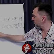 Арестович Искусство Мыслить И Говорить