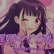 Honeyworks Kawaikutegomen