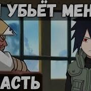 Цепи Судьбы 56