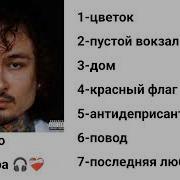 Morgenshtern Сборник