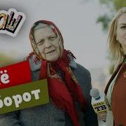 Ералаш Конец Наоборот