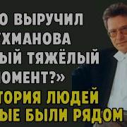 Тухманов