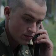 Сын Звонит Матери С Армии