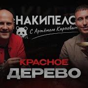 Краснодеревщик