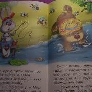 Мишка Воришка Барто