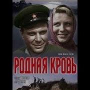 Родная Кровь Владислав Малой