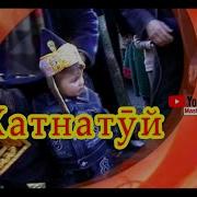 Фуркати Мастон