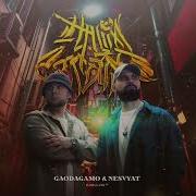 На Уверенном Feat Miyagi