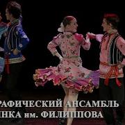 Ансамбль Калинка