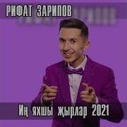 Бие Эйдэ Кайнана