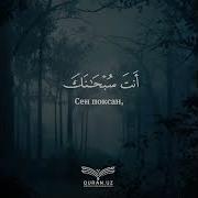 Anbiyo Surasi 87 Oyat