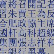 大包王朝新一期