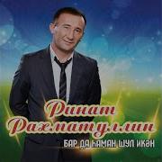Зинхар Очен