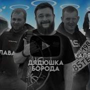 Ушедшая Эпоха