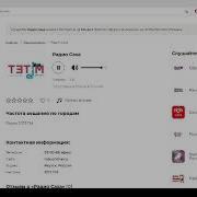 Хиты Саха Радио