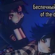 Mmd Клипы