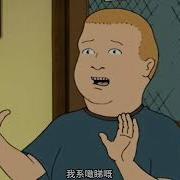 粗口