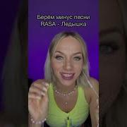 Песня Про Аришу