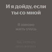 Караоке Я За Тебя Молюсь