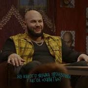 Я Себя Знаю Джиган