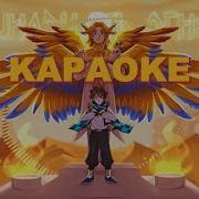 Великое Пламя Минус