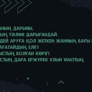 Даланың Дарыны